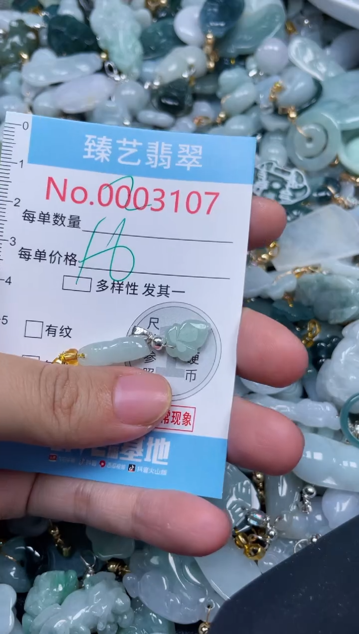 颈饰未镶嵌翡翠3107