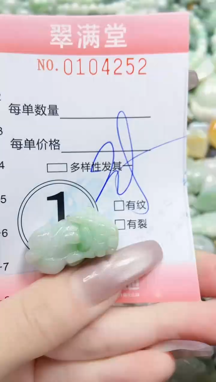 【闪购商品】翡翠颈饰未镶嵌闪购0104252