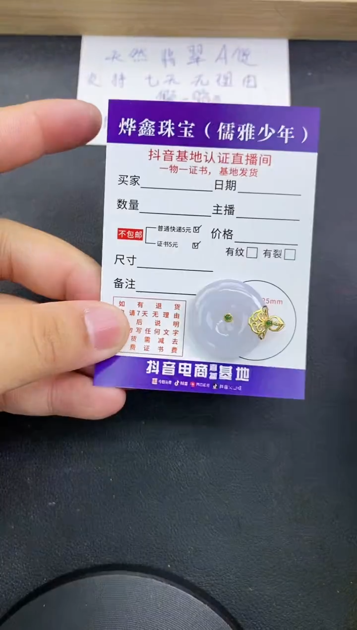 【闪购商品】翡翠颈饰18K金镶嵌天然翡翠A货赠皮绳