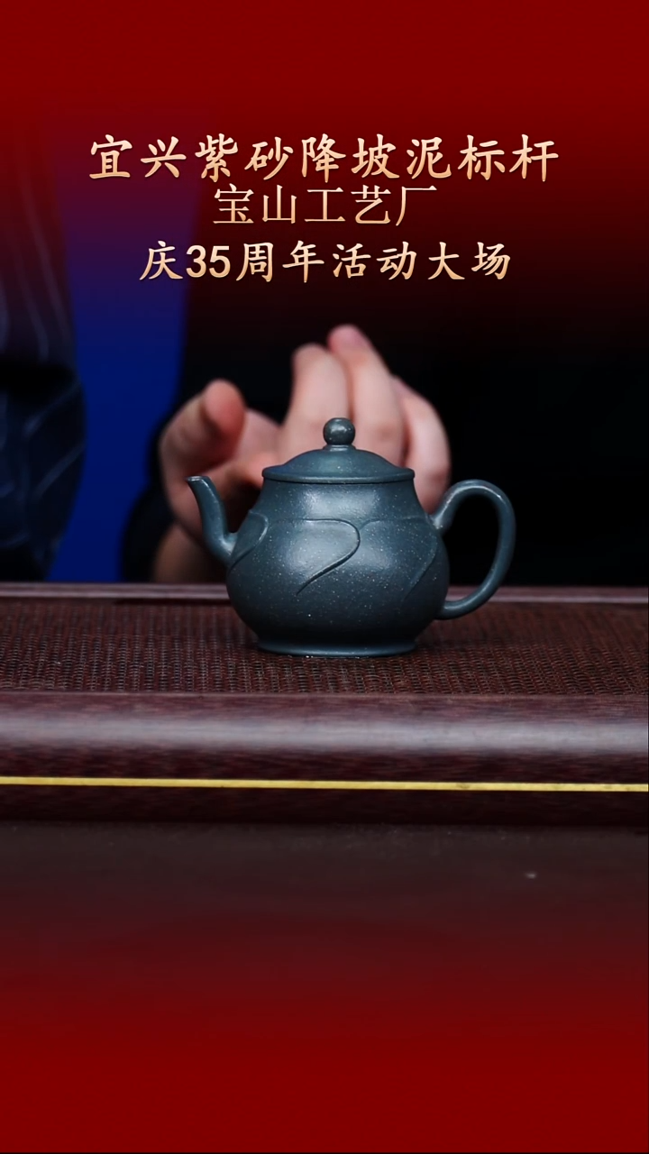 陶藏紫砂甄选-紫砂壶92
