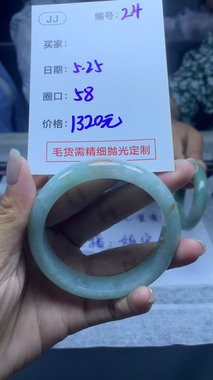 定制翡翠未镶嵌24手镯58+1320元+拍一发一