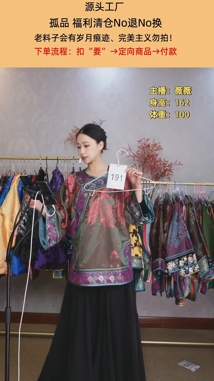 陶**娃191老软缎太太服