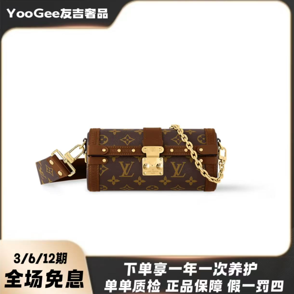 未使用 LouisVuitton/路易威登 老花拼皮巴比龙斜跨包