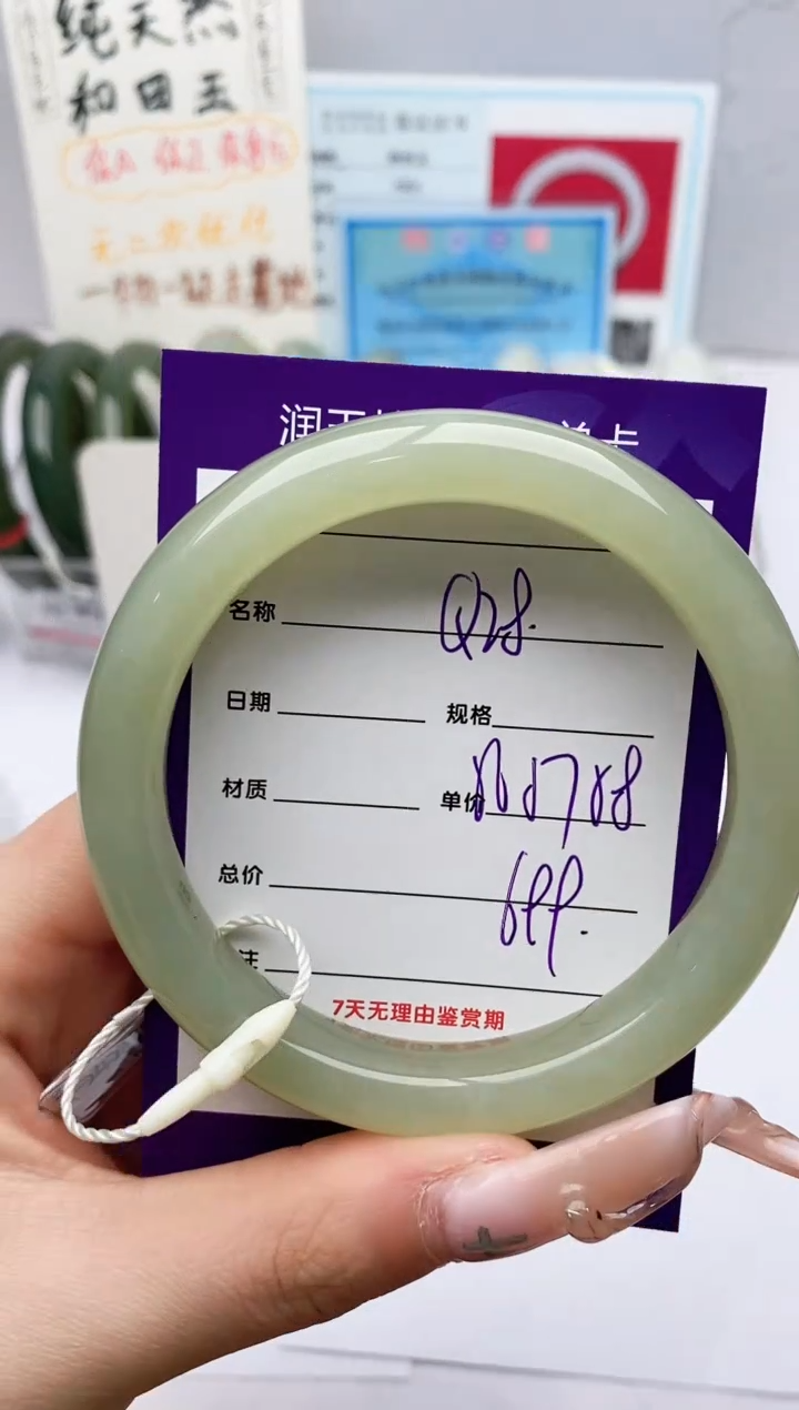 【闪购商品】和田玉手镯未镶嵌Q28微色差