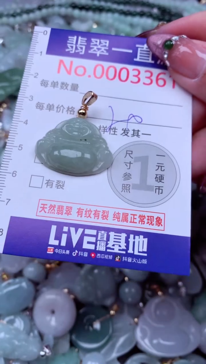 吊坠(不含链)未镶嵌翡翠3361