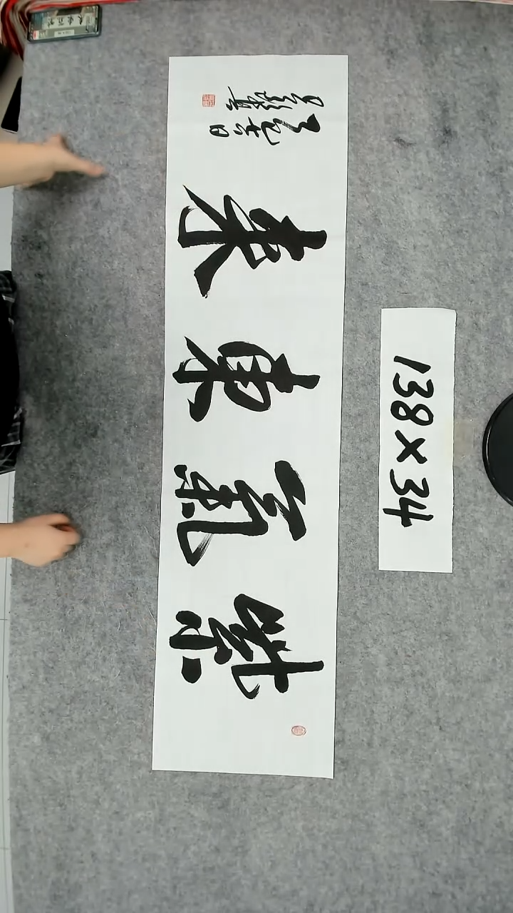 书法吕老师书法作品