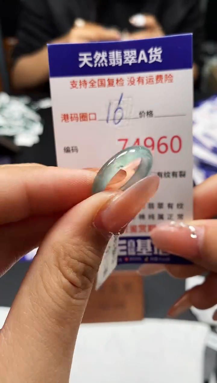 未镶嵌戒指翡翠天然A货翡翠4960