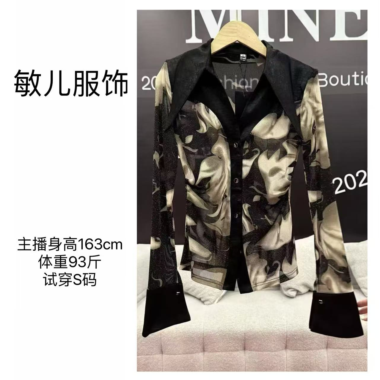 【MINERFUSHI】法式V领印花拼接长袖网纱显瘦衬衫