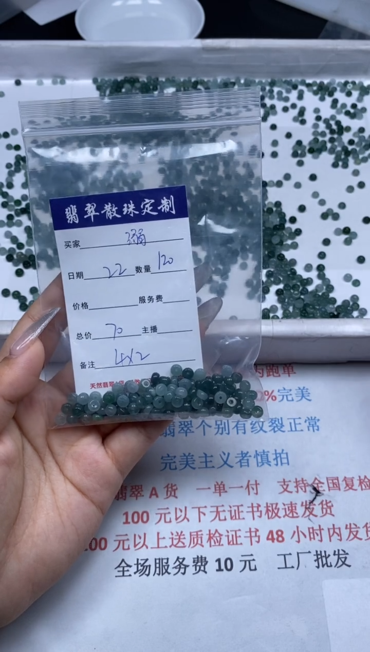 【闪购商品】翡翠颈饰未镶嵌贞城散珠批发DIY