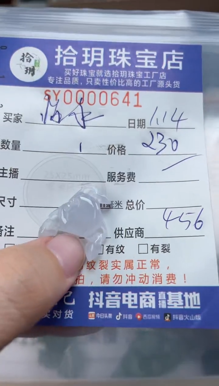 【闪购商品】翡翠颈饰未镶嵌翡翠挂件641