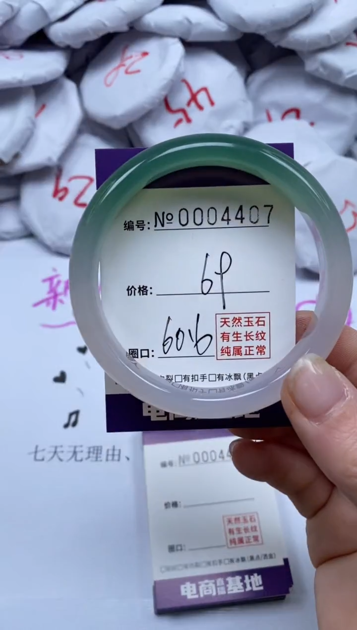 【闪购商品】玛瑙/玉髓手镯未镶嵌4407