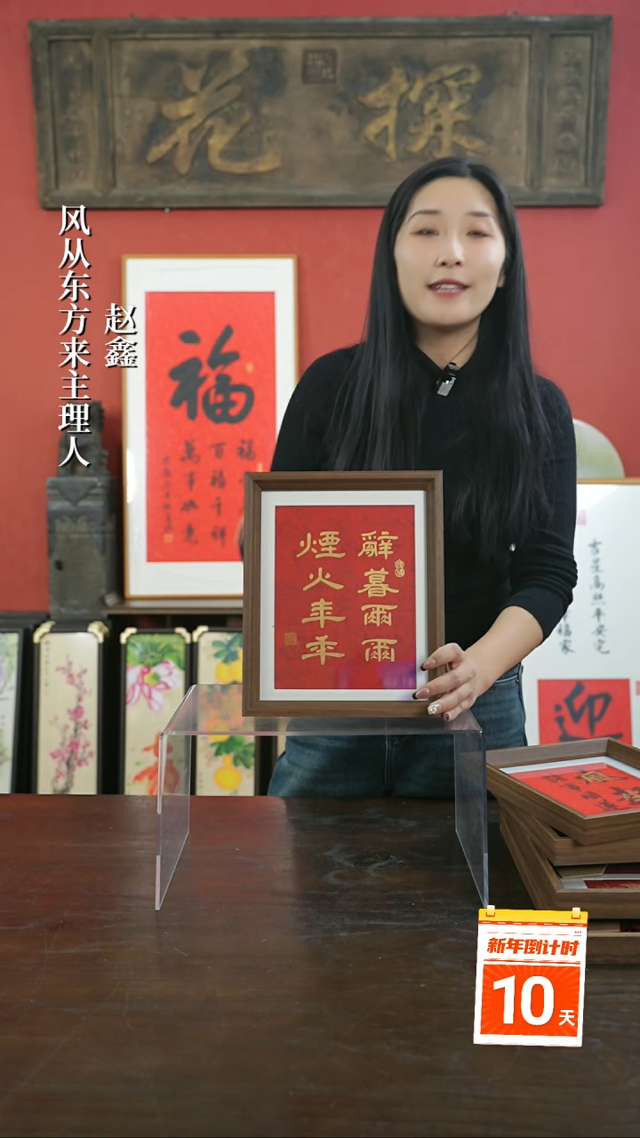 【闪购商品】书法手绘10寸摆台-辞暮尔尔