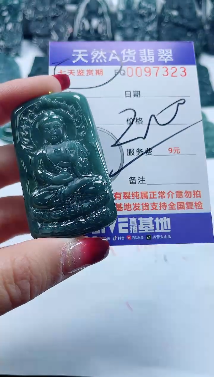 【闪购商品】翡翠颈饰未镶嵌            