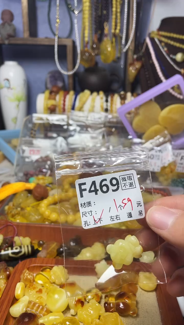 【闪购商品】琥珀珠宝奇石未镶嵌F469