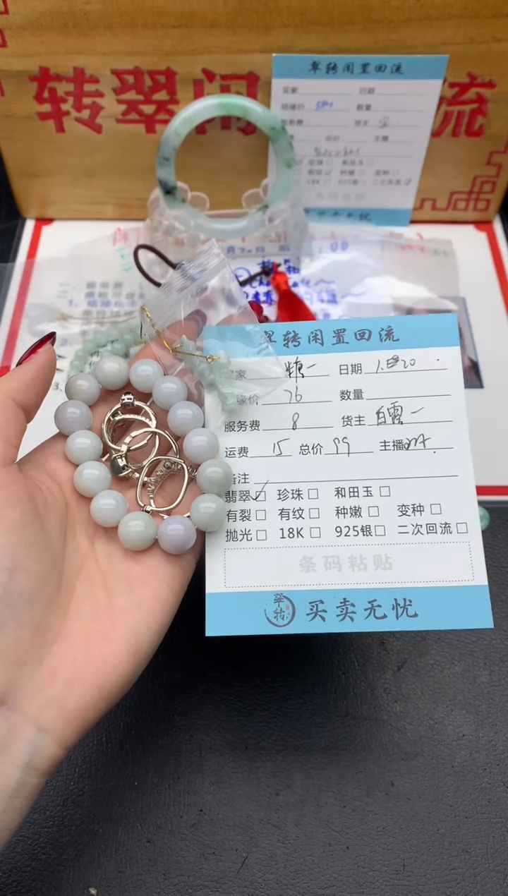 【闪购商品】翡翠挂件未镶嵌多件