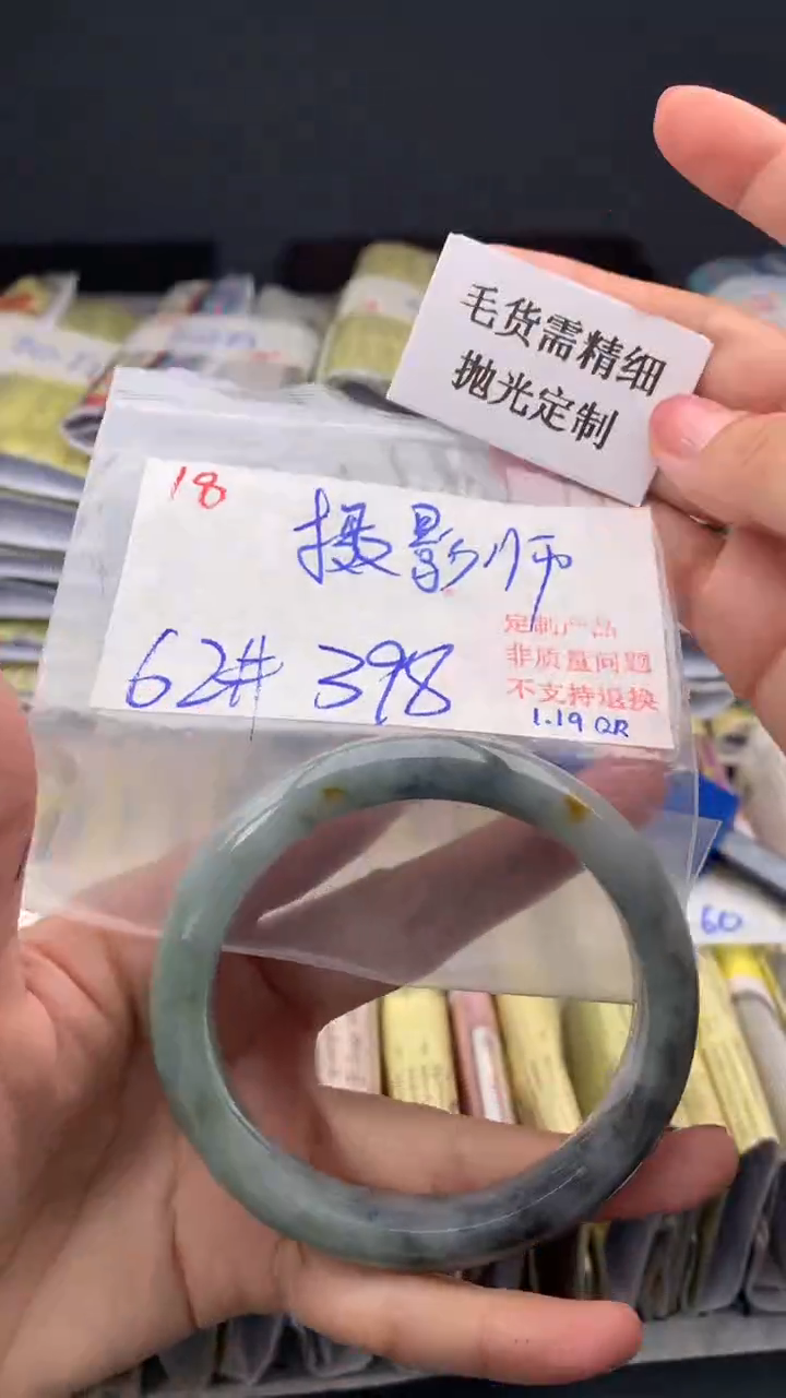 【闪购商品】定制翡翠未镶嵌毛货需精细抛光多样手镯+398元018
