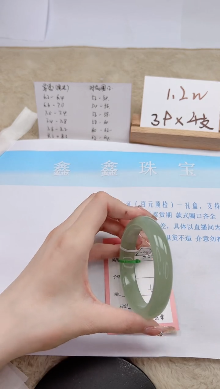 【闪购商品】石英质玉手镯未镶嵌333-60.4