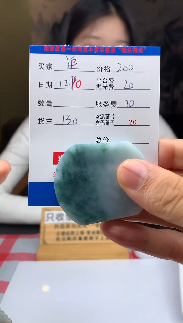 未镶嵌定制翡翠追*HY206497