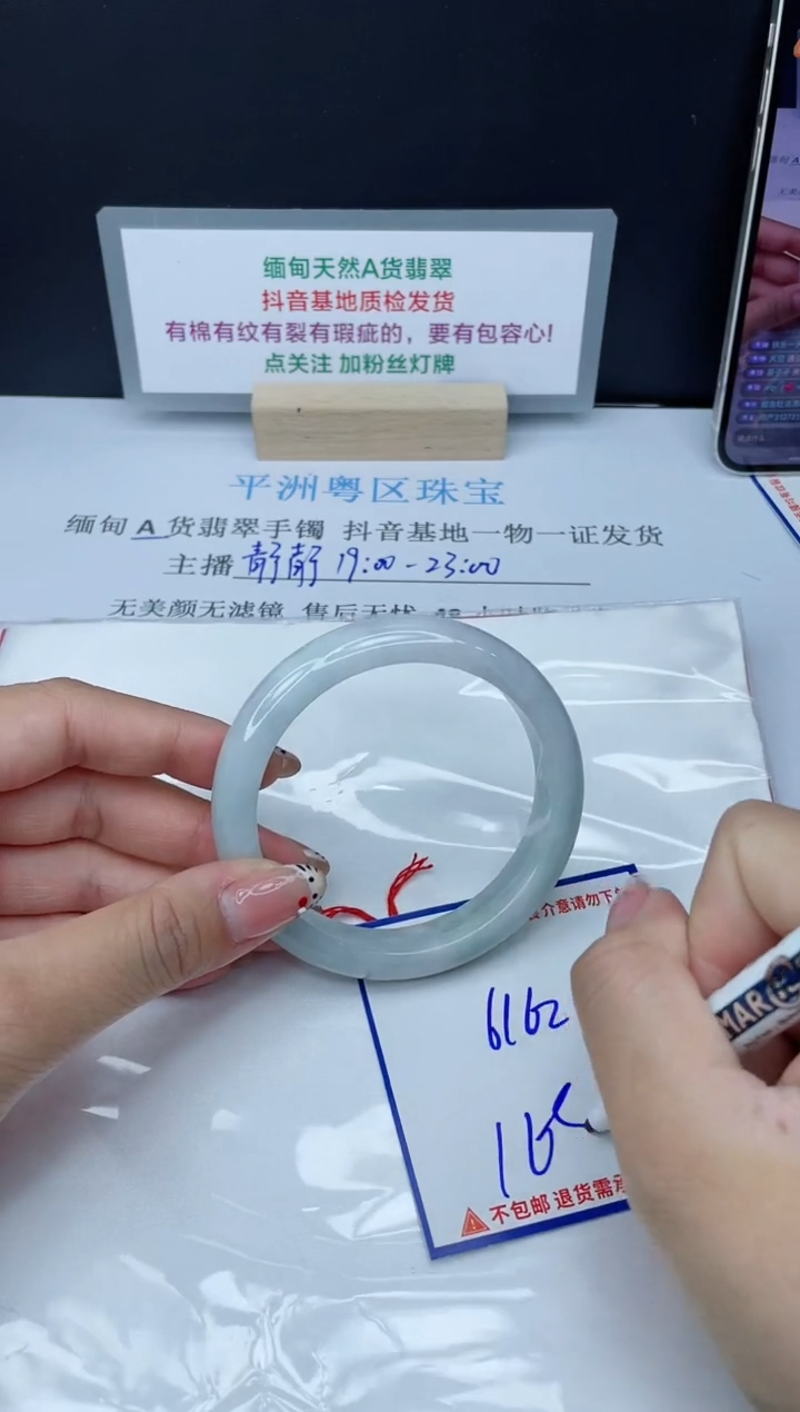 【闪购商品】翡翠手镯未镶嵌我
