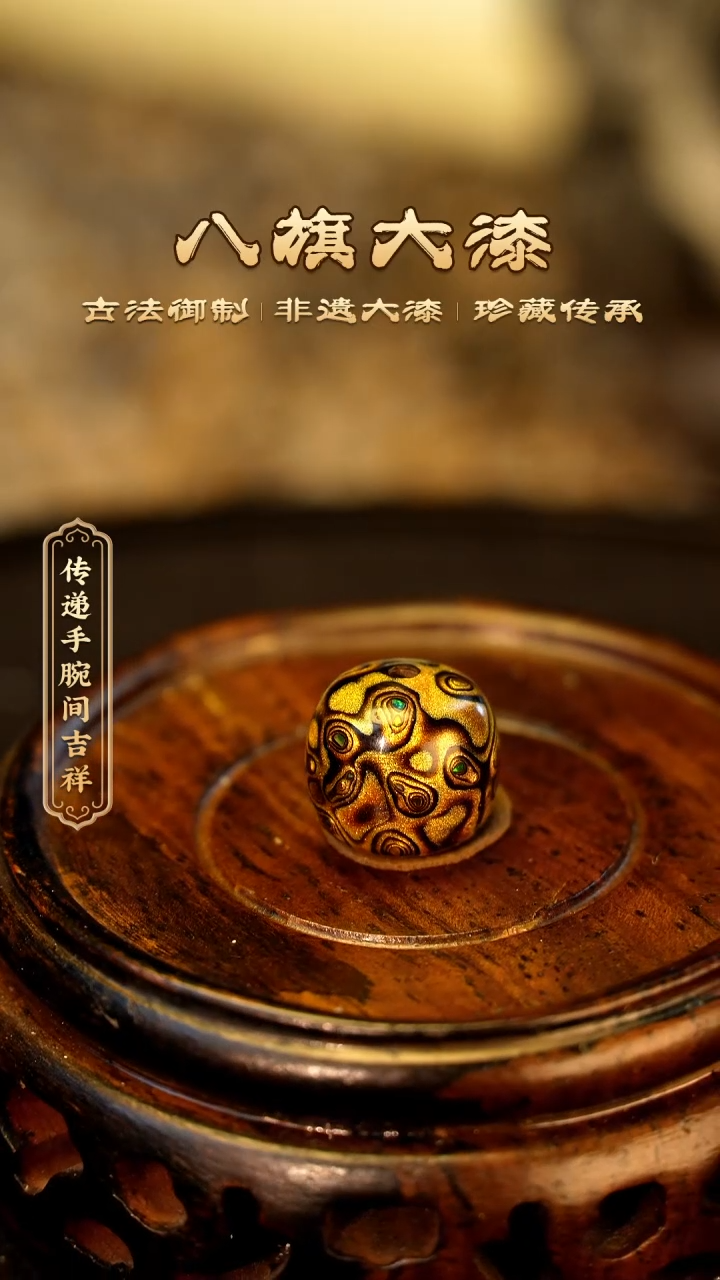 【闪购商品】八旗大漆非遗工艺9*10