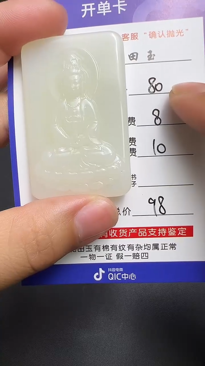 和田玉未镶嵌颈饰101