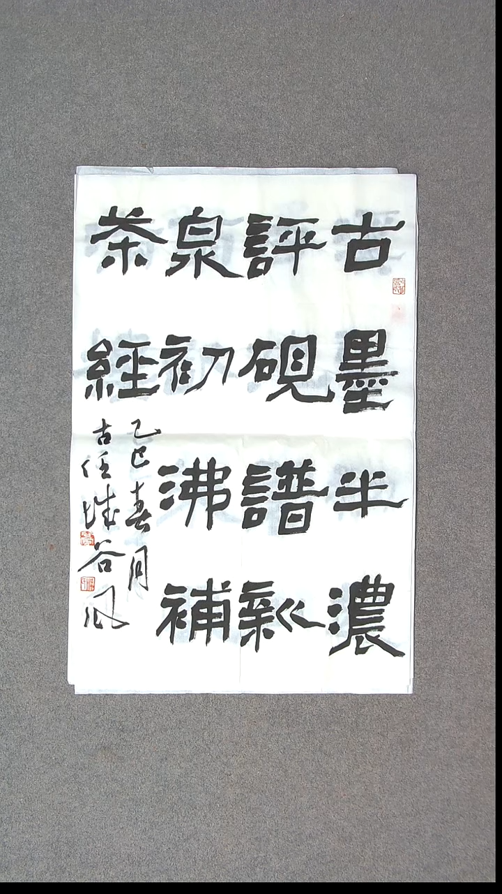 书法洪国峰 山东济宁69*46尺寸