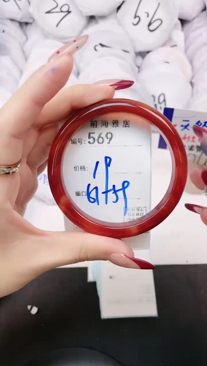 【闪购商品】玛瑙/玉髓手镯未镶嵌569