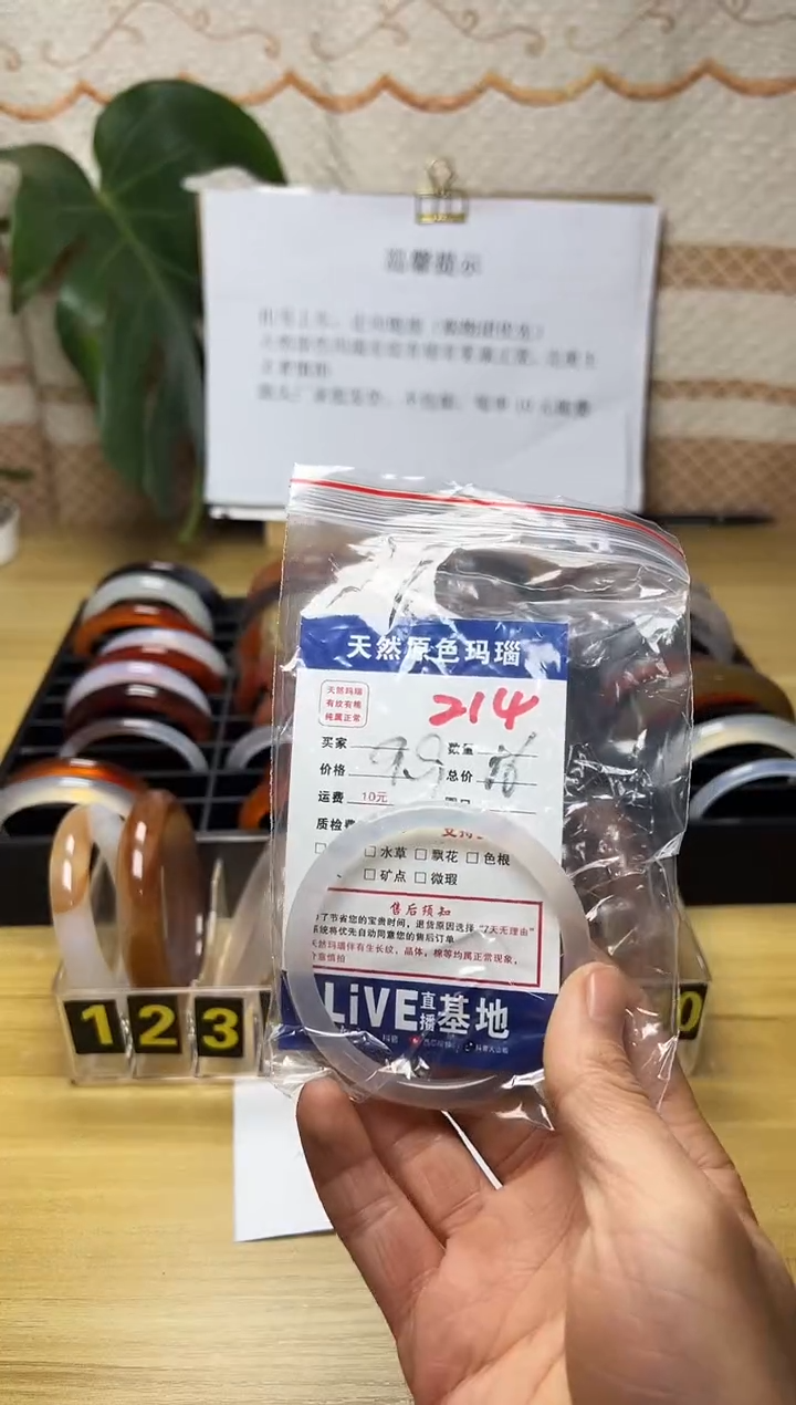 手镯玛瑙/玉髓未镶嵌豹*?214