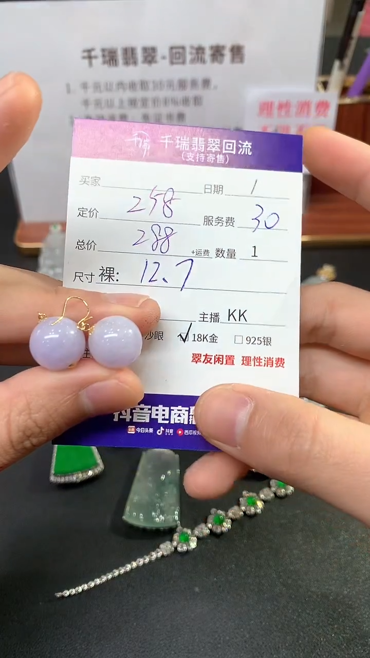 【闪购商品】翡翠耳饰18K金镶嵌耳饰回流不退不换|288+0