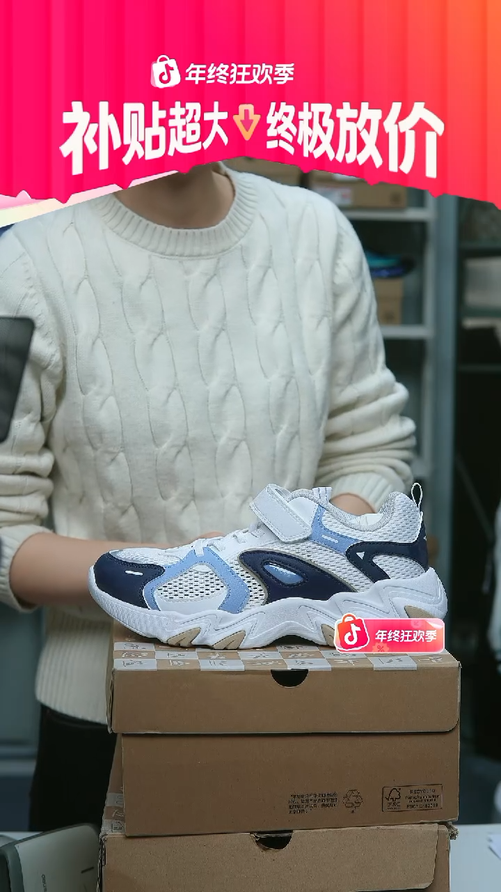 EVA闪购安踏儿童断码孤品：39