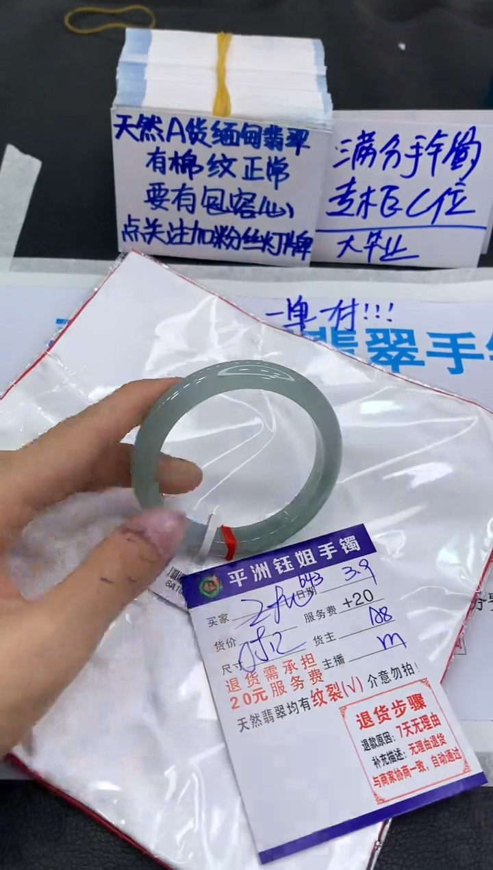 【闪购商品】翡翠手镯未镶嵌11111111111