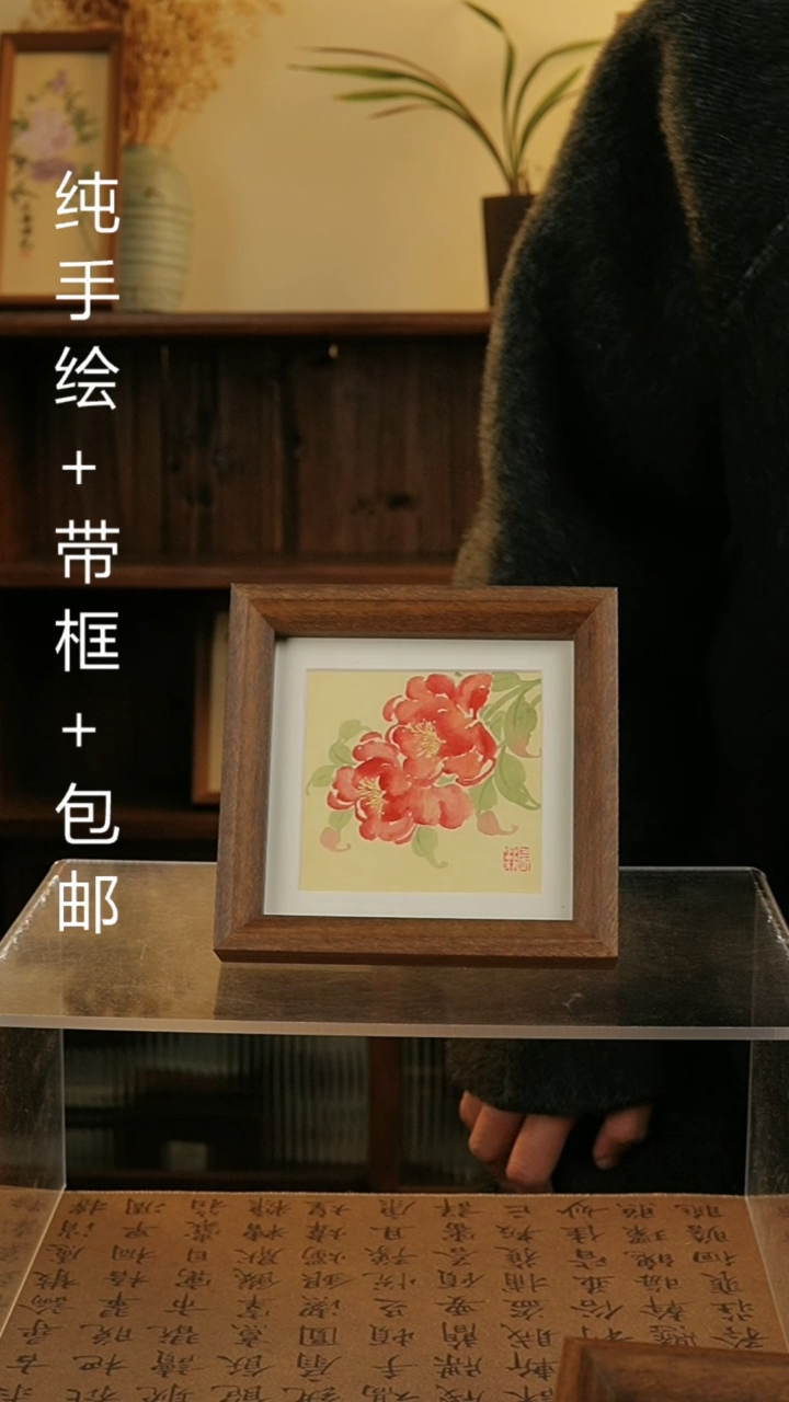 【闪购商品】国画14*14纯手绘国风书画摆台