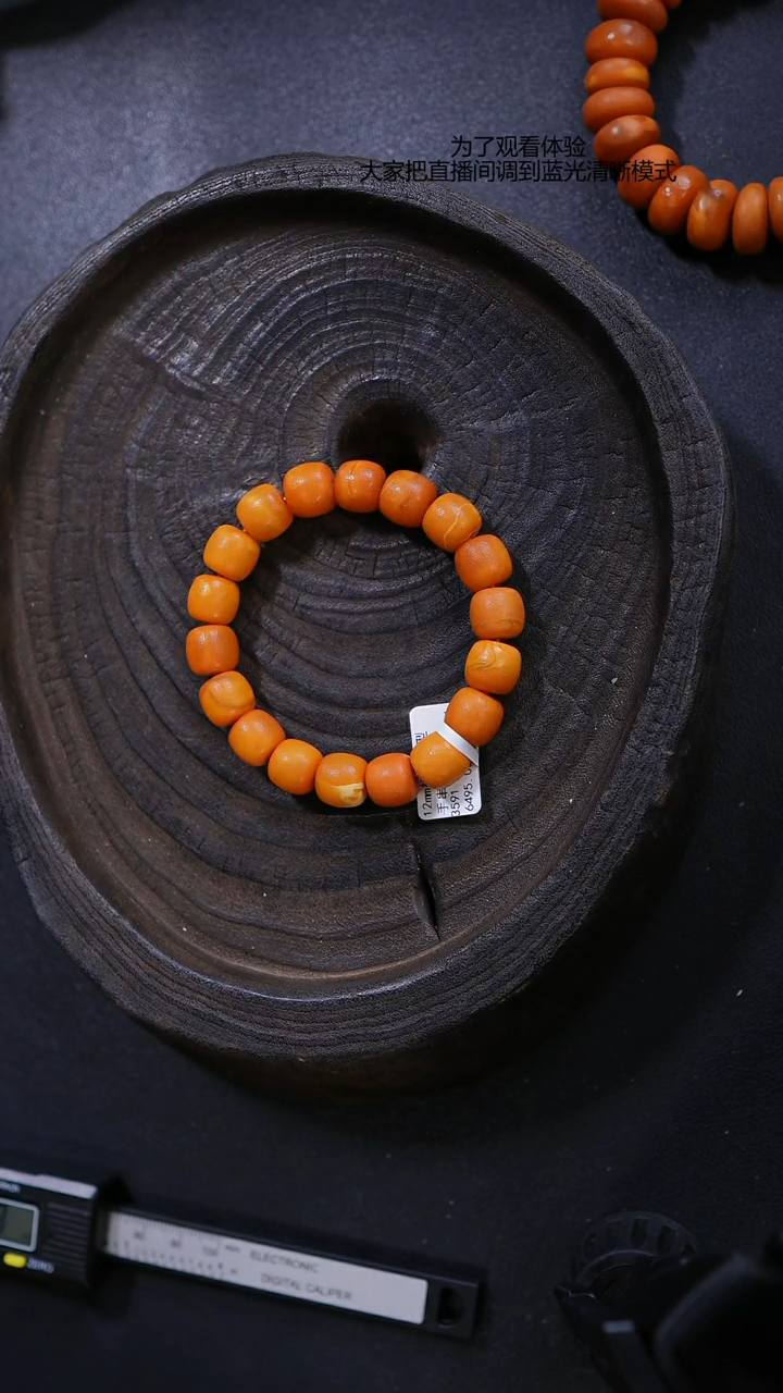 【闪购商品】琥珀裸石未镶嵌橘皮手串12mm