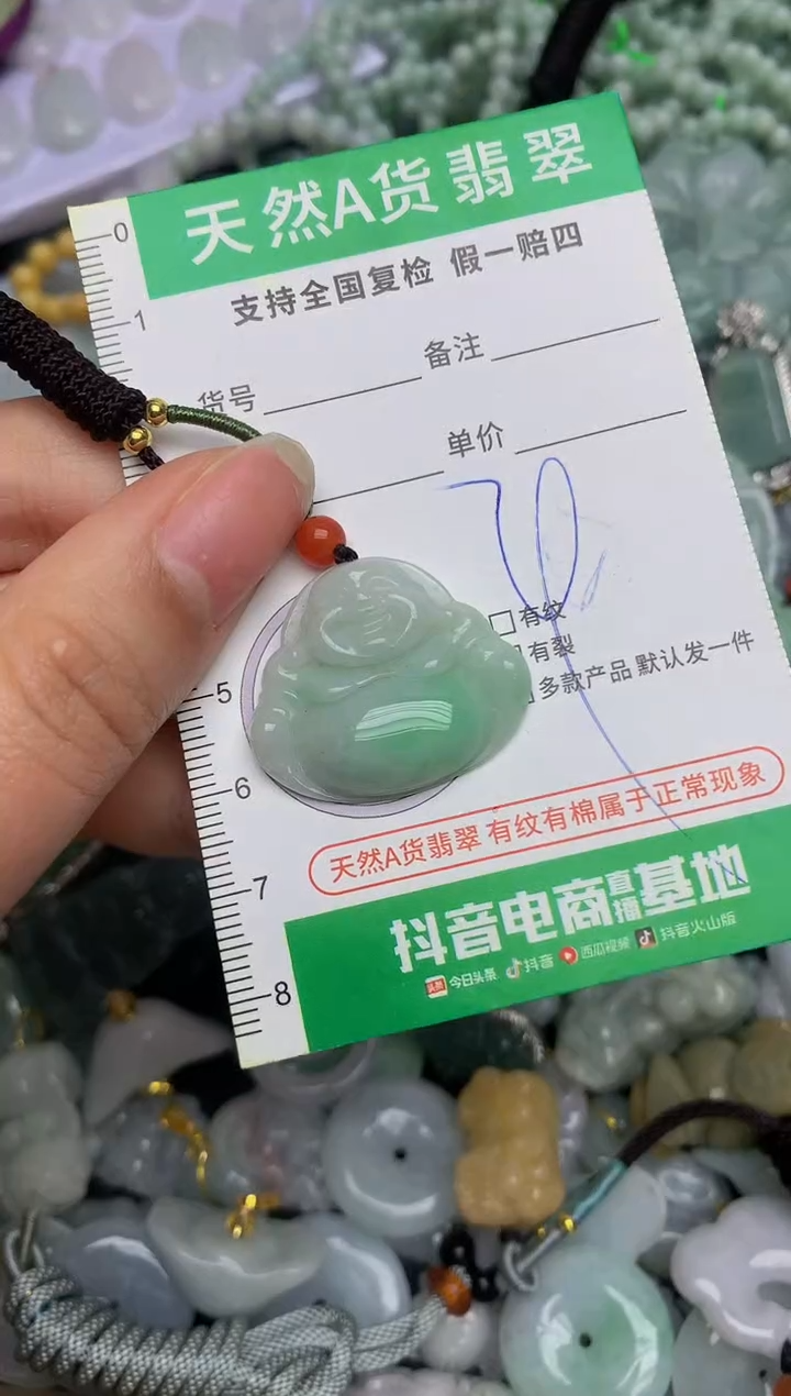 【闪购商品】翡翠颈饰未镶嵌天然缅甸A货翡翠吊坠