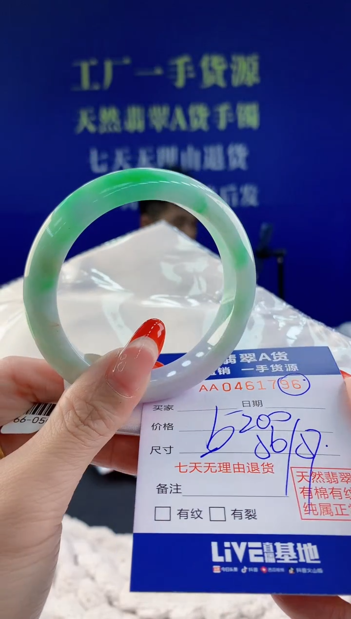 【闪购商品】翡翠手镯未镶嵌天然A货翡翠96