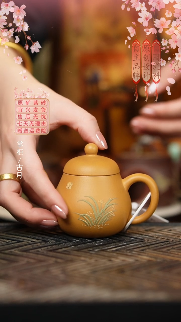 【古月壶来】W387黄金段泥绘“小黄梨”130cc