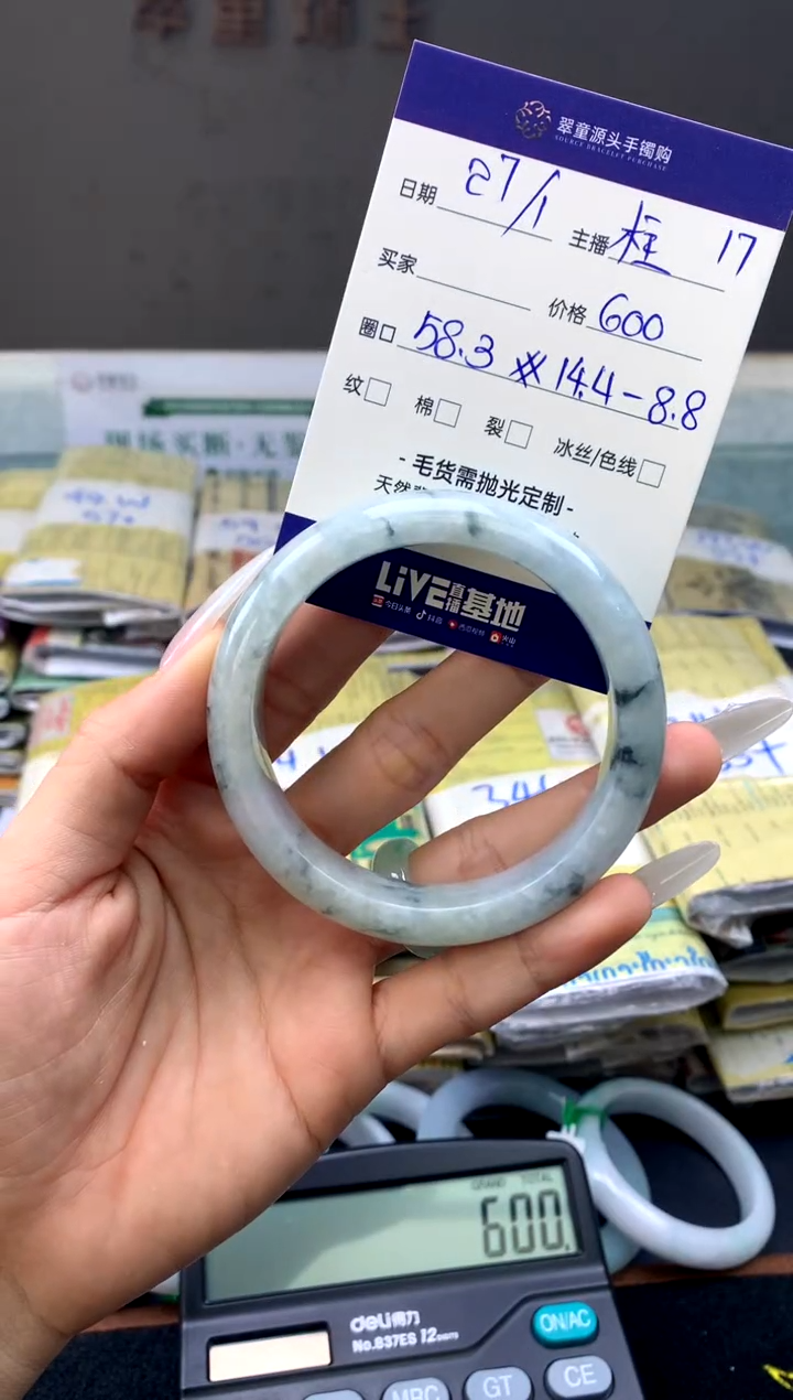 【闪购商品】翡翠手镯未镶嵌手镯圈口58#600元