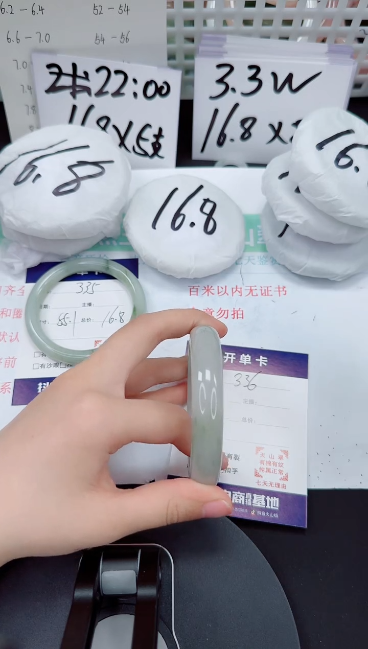 石英质玉手镯未镶嵌335-55/565