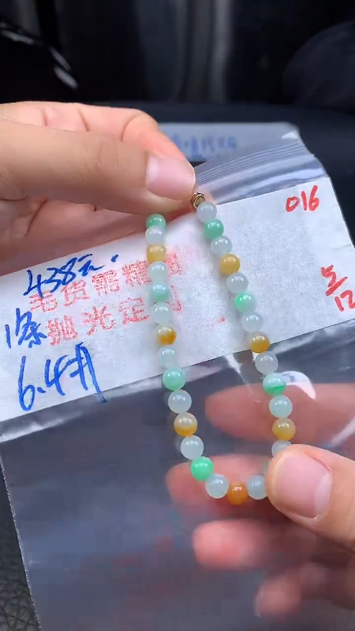 未镶嵌定制翡翠016毛货需精细抛光多样发一件珠串