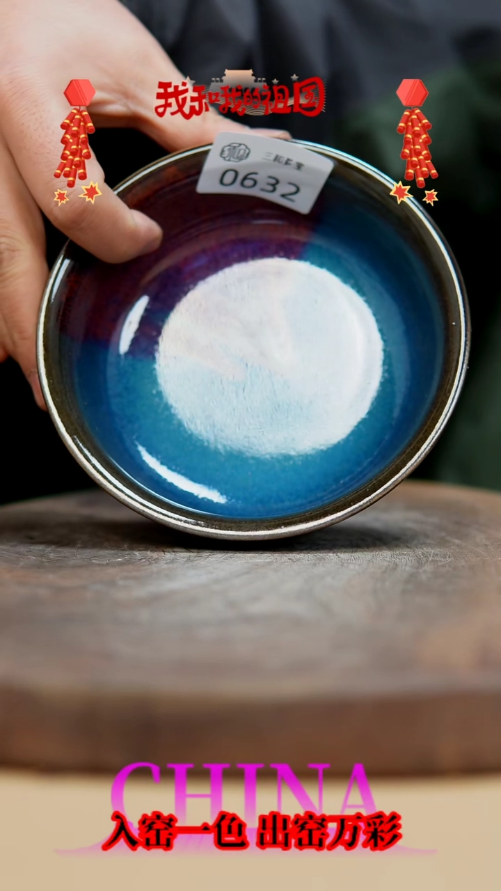 【闪购商品】【郑在说瓷】钧瓷作品—632