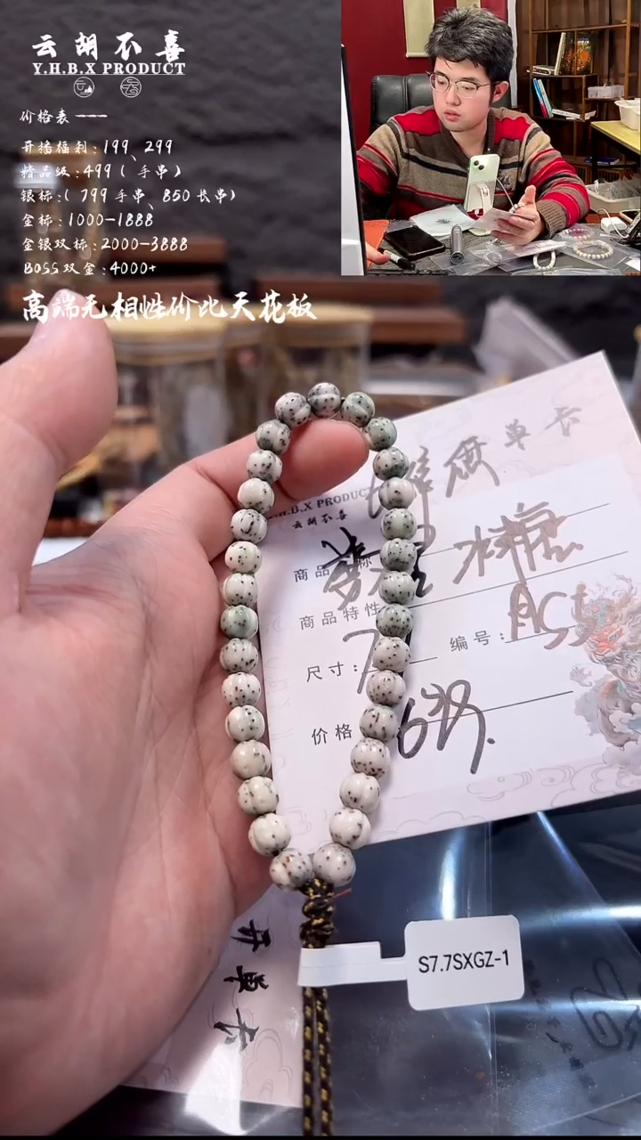 吊坠星月菩提S5数星星冰糖7.7超精品