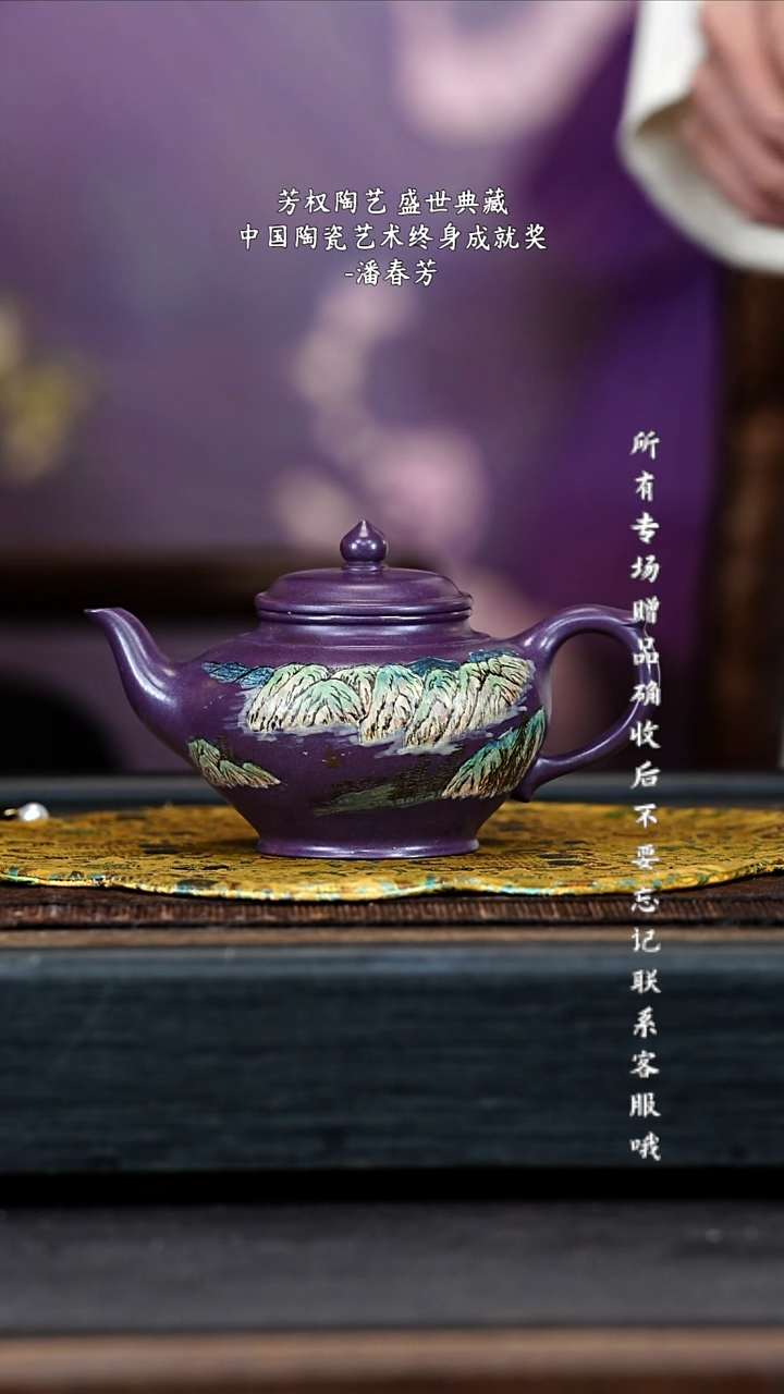 茶壶紫砂宜兴紫砂PCF 玫瑰紫 笑樱 240cc