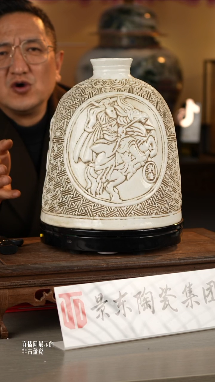 摆件瓷《景东专属》摆件N941