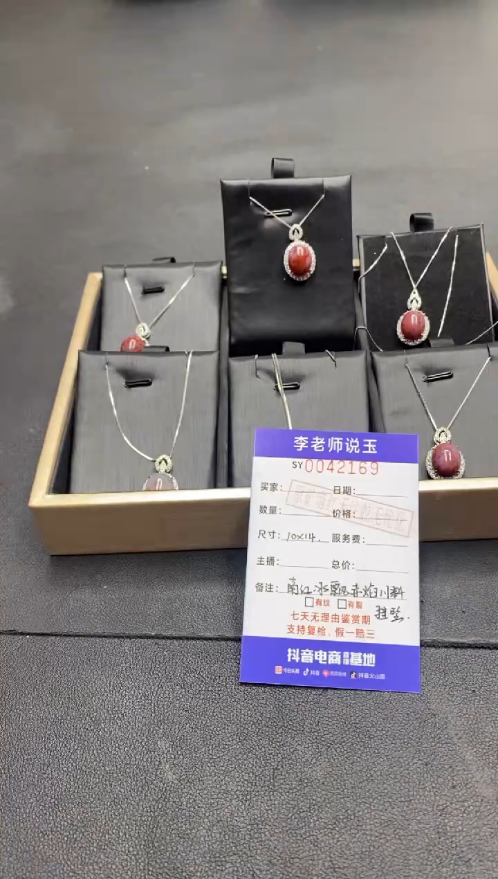 【闪购商品】南红玛瑙颈饰银S925镶嵌/2006/多样性发货/一件