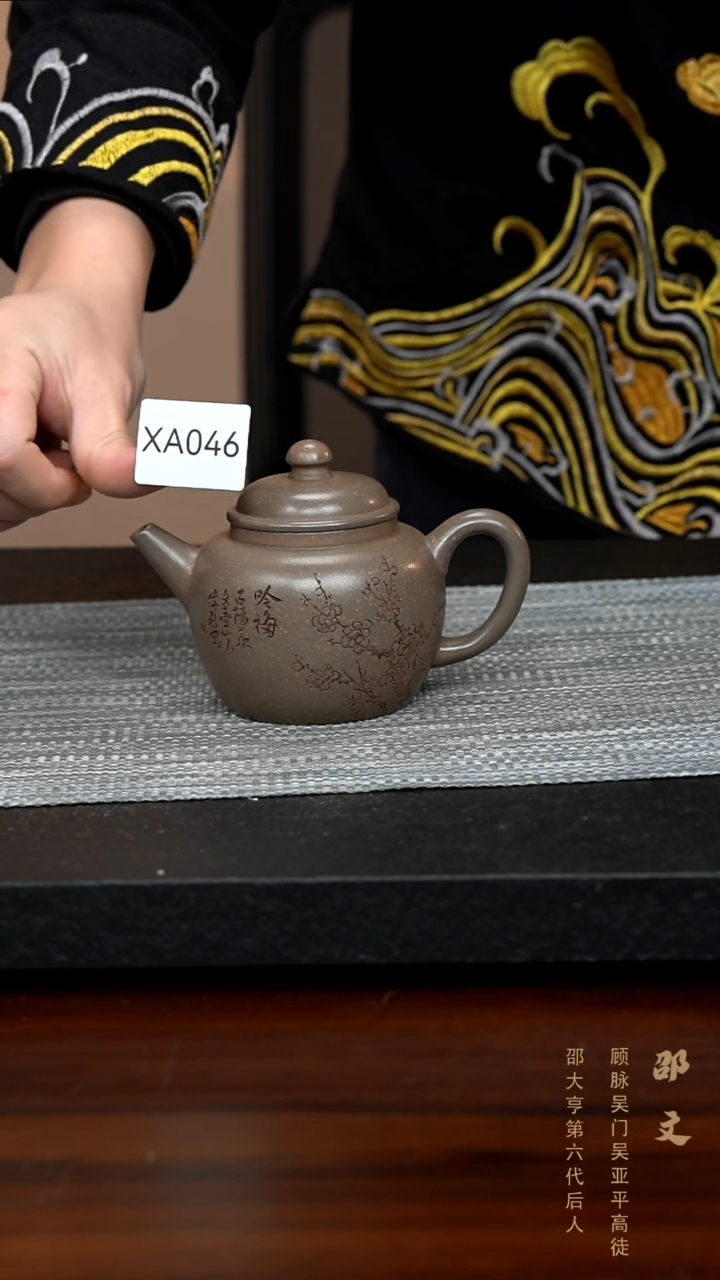 【闪购商品】紫砂茶壶XA046-0214WWX