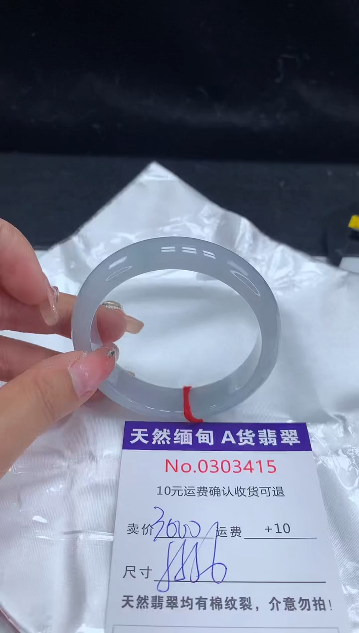 【闪购商品】翡翠手镯未镶嵌天然缅甸A货翡翠