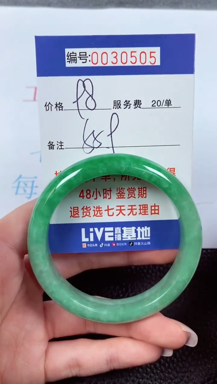 【闪购商品】翡翠手镯未镶嵌00030505