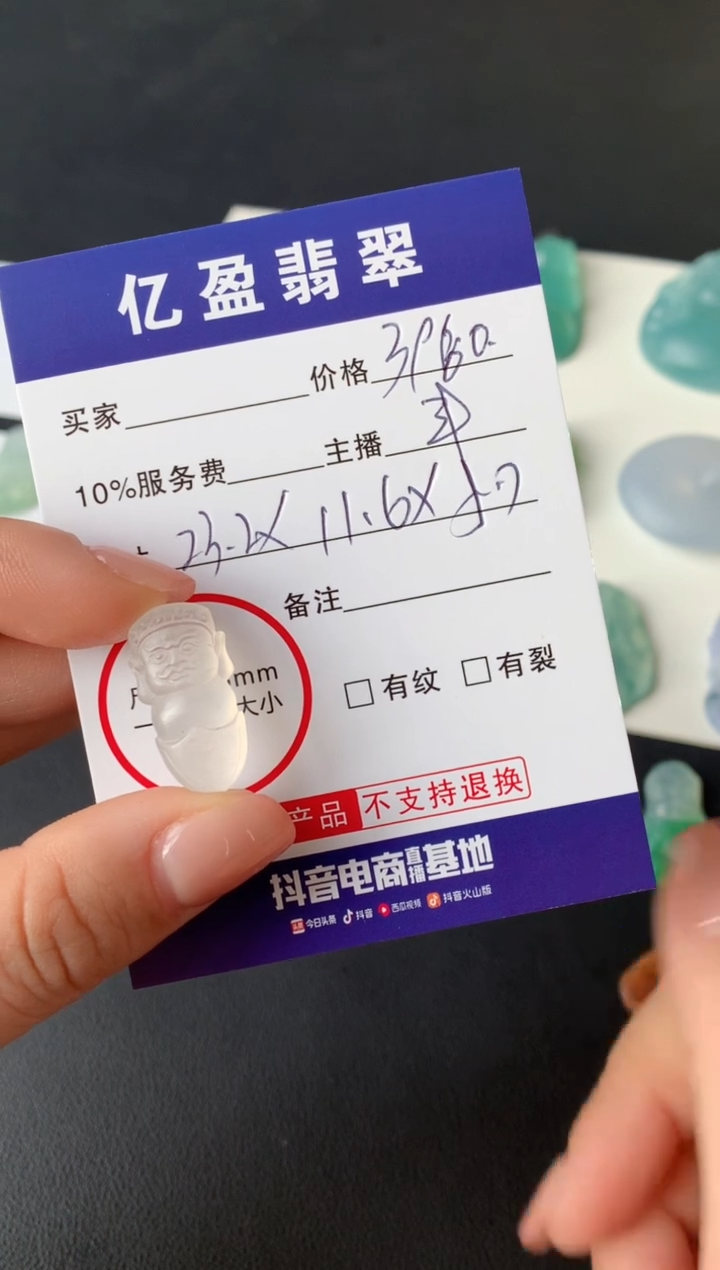 【闪购商品】定制翡翠未镶嵌0649152182