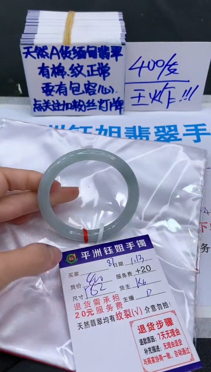 【闪购商品】翡翠手镯未镶嵌1111111111111