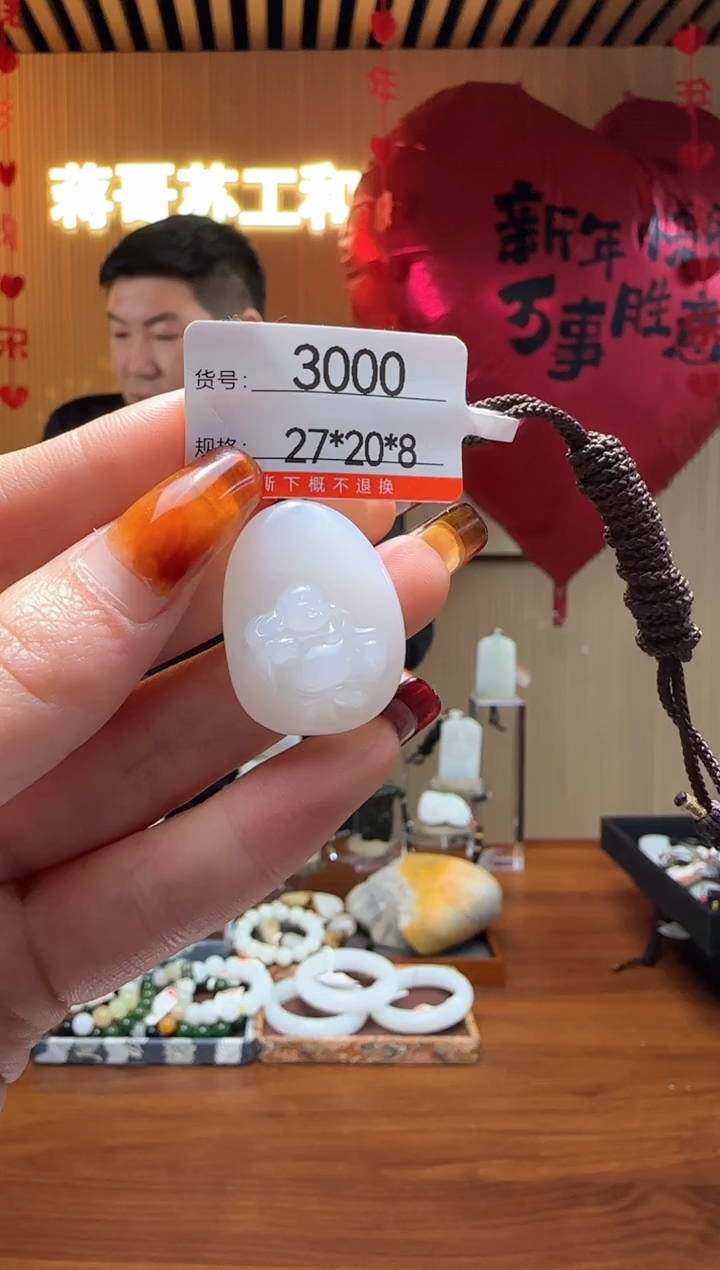 【闪购商品】和田玉吊坠未镶嵌1